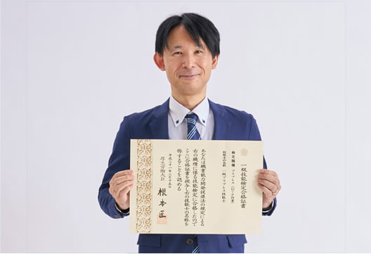 資格取得奨励
