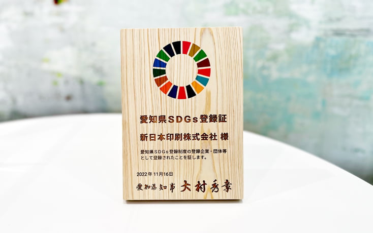 SDGs